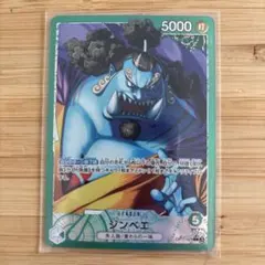 ワンピースカード ジンベエ リーダーパラレル