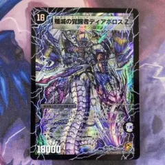 時空の封殺ディアスZ/殲滅の覚醒者ディアボロスz 初期