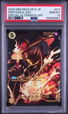 2026年最新】ポートガス・D・エース sp psa10の人気アイテム - メルカリ