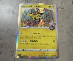 シブヤのピカチュウ プロモ 002/S-P ポケモンカード ポケカ - メルカリ