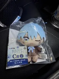 葬送のフリーレン ヒンメル ぬいぐるみ C賞