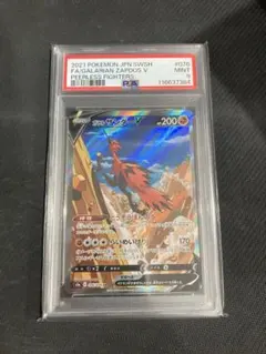 ガラルサンダーV SR S5a 双璧のファイター 076/070 - メルカリ