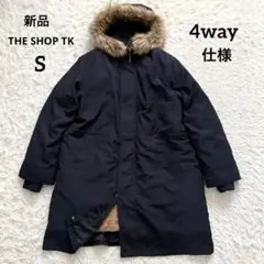 【新品】THE SHOP TK 4WAY モッズコート ボアライナー付 S 紺色