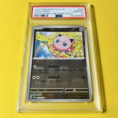 PSA10】【プリン/C/マスボミラー】JIGGLYPUFF 039/165 - メルカリ