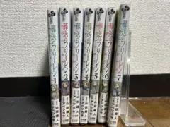 葬送のフリーレン 1-7巻セット
