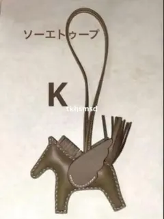 2026年最新】エルメス ペガサス エトゥープの人気アイテム - メルカリ