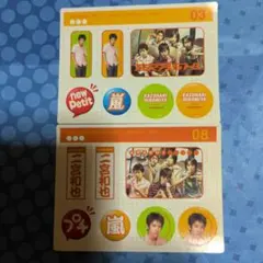 嵐 二宮和也 非売品 ブルボン プチ シール 2枚セット①