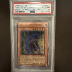 遊戯王 エンドオブアヌビス レリーフ ars10 - メルカリ
