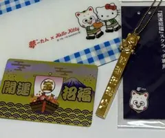 スクラッチ削り棒　宝くじグッズ　3点セット