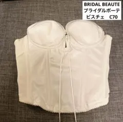 50%OFF【ビスチェ/C70】BRIDAL BEAUTE ブライダルインナー