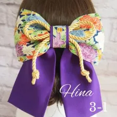 髪飾り リボン 卒業式 袴 紫 金 パープル 成人式 七五三 小学生 ゴールド