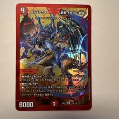 2025年最新】ボルメテウス武者ドラゴンシークレットの人気アイテム