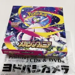 メガシンフォニア box シュリペリなし 封入率一致 - メルカリ