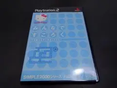 PS2 SIMPLE2000シリーズ ハローキティ Vol.2 みんなですごろく