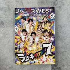 2026年最新】ジャニーズWESTラッキィィィィィィィ7の人気アイテム