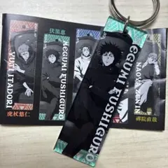 アクリルキーホルダー 伏黒恵