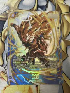 孫悟空 パラレル