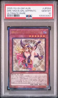【PSA10】即日発送　遊戯王　魔術師の弟子　ブラックマジシャンガール　レリーフ
