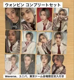 RIIZE ALL OF YOU ウォンビン トレカ ソロジャケット コンプ