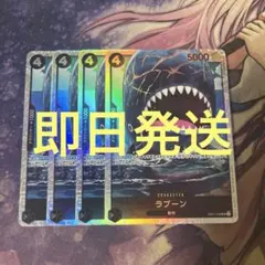 ラブーン SR EB01-048 4枚