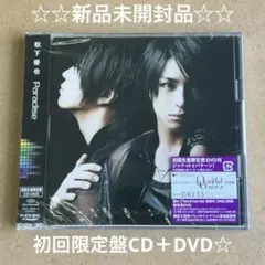 2025年最新】松下優也の人気アイテム - メルカリ