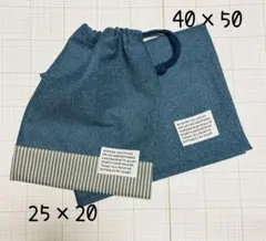 専用　ハンドメイド　給食セット　デニム風ネイビー　ライトブルー追加のサムネイル