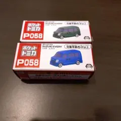 ポケットトミカ　スズキ　エブリイ　2台セット