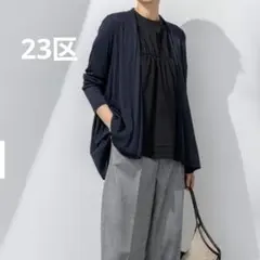 2025年最新】23区 カーディガンの人気アイテム - メルカリ