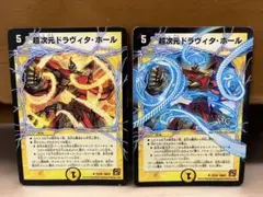 デュエルマスターズ カードセット