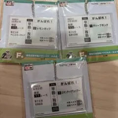 タイトーくじ HORSE HEROES アクリルキーホルダー セットAのサムネイル