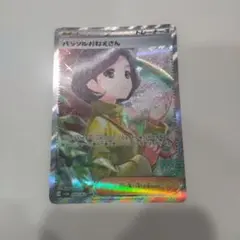 パラソルおねえさんSAR 【089/062】