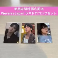 JIN ECHO Weverse Japan ラキドロトレカ コンプセット