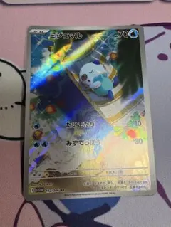 2026年最新】ミジュマル ポケモンカードの人気アイテム - メルカリ