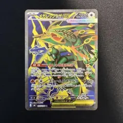 レ*ロ様 メガレックウザex SR MEGA 拡張パック ストームエメラルダ キ