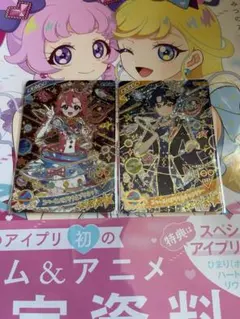 リング2弾　スペースバズリウム　おとめ　すばる