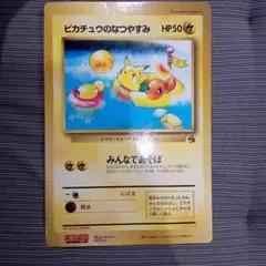 希少 ポケカ スペシャルジャンボカード旧裏 コロコロコミック付録