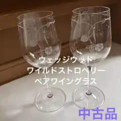 2026年最新】ウェッジウッド ワイルドストロベリー ワイングラスの人気