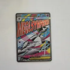 メガサーナイトEX ポケモンカード