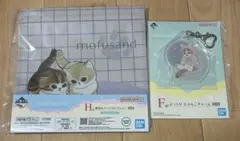 一番くじ mofusand モフサンド F賞 H賞 2点セット