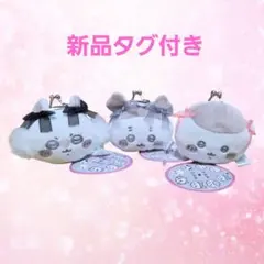 ちいかわ ミニがま口 リボン 古本屋 カニちゃん　くりまんじゅう　モモンガ　新品