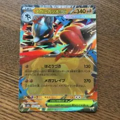 メガルカリオEX 340HP ポケモンカード - メルカリ