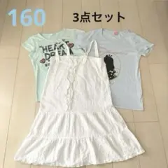 女の子 アリス Tシャツ ブルー グリーン 160 白 キャミソールワンピースのサムネイル