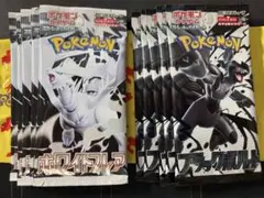ポケモンカード 拡張パック　ブラックボルト ホワイトフレア 10パック