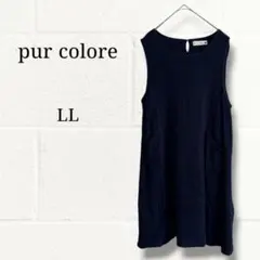 Pur colore ピュアコローレ ノースリーブチュニック LL 紺 綿混