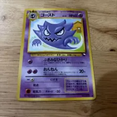 ポケモンカード ゴースト 旧裏 プロモ 拡張シート 即購入あり - メルカリ