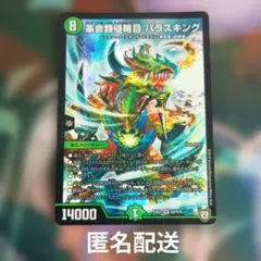 2026年最新】デュエマ環境デッキの人気アイテム - メルカリ