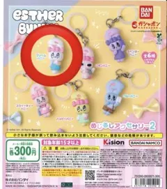 エスターバニーめじるし クリームバニー