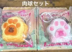 Mellojoy メロジョイ ミニランド 肉球セット - メルカリ