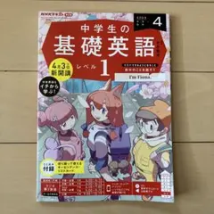 2026年最新】基礎英語1 2023の人気アイテム - メルカリ