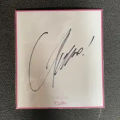 Pain pain E-girls YURINO サイン入り色紙